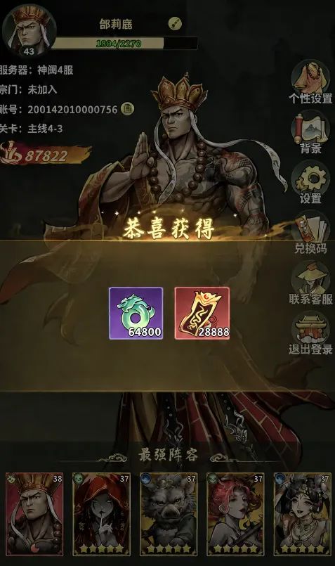 希望你游出个置换,养错就废,没有容错截图