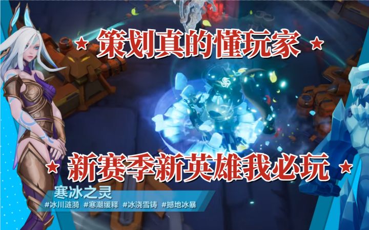 火炬之光无限策划真的懂玩家！新赛季新英雄我必玩截图