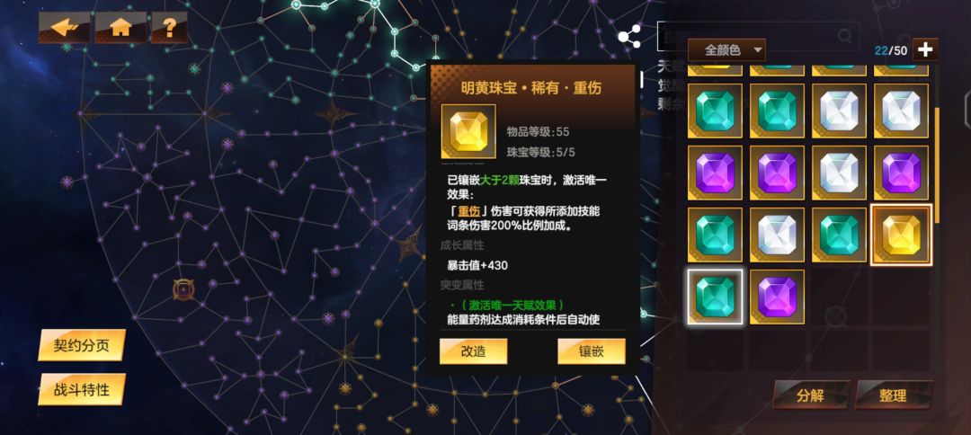 物理流影宗是不是还差一颗武器伤害就齐了 2