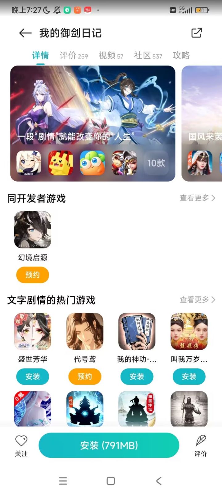 好好好,24年首发。截图