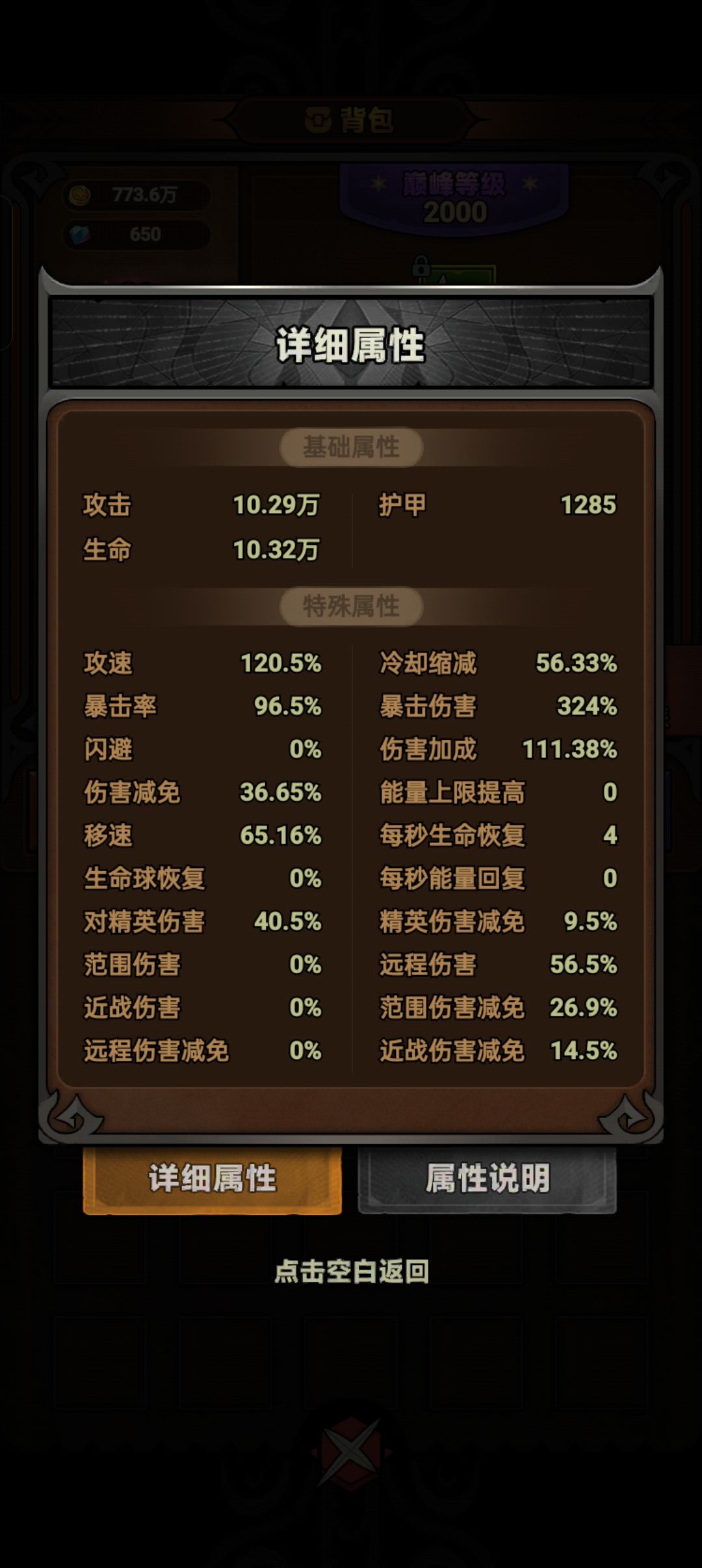 为什么还是打不了魔王行宫。 1