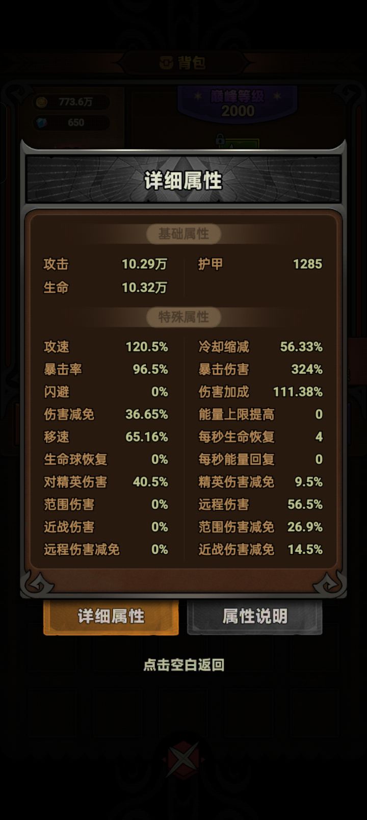 为什么还是打不了魔王行宫。截图