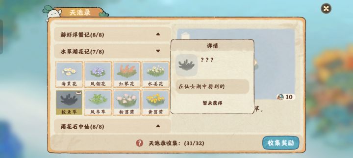 这有毒吧，别的都10多个了，就这个捞不出来，这机制真垃圾啊截图