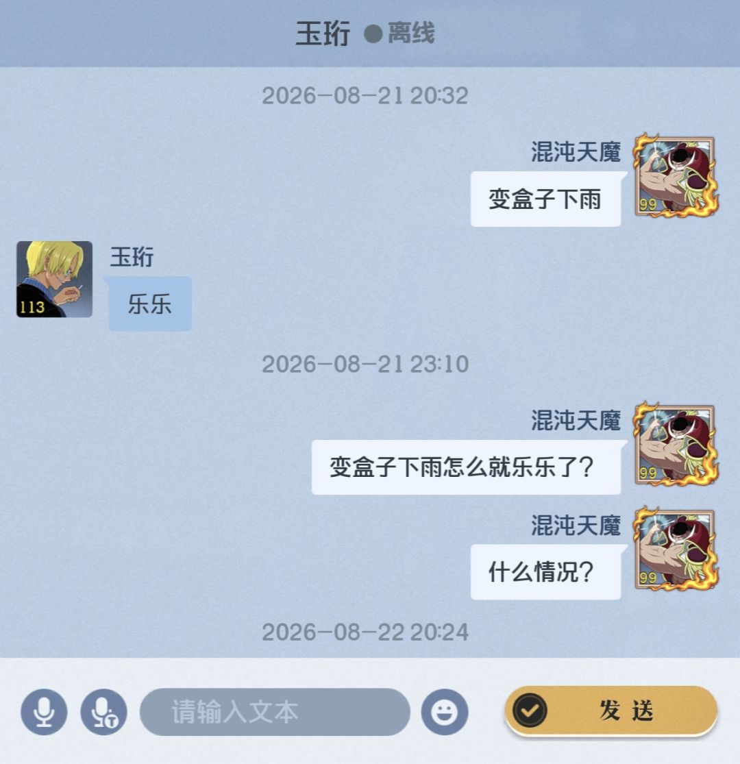 壮志雄心玩家攻击性这么强吗 1
