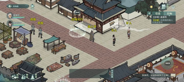 这血泪书到底要怎么触发下一步，我真的要烦死了截图