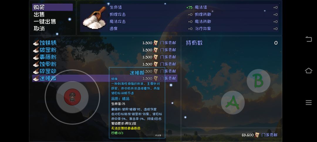 30唐门新出的东西,介绍 5