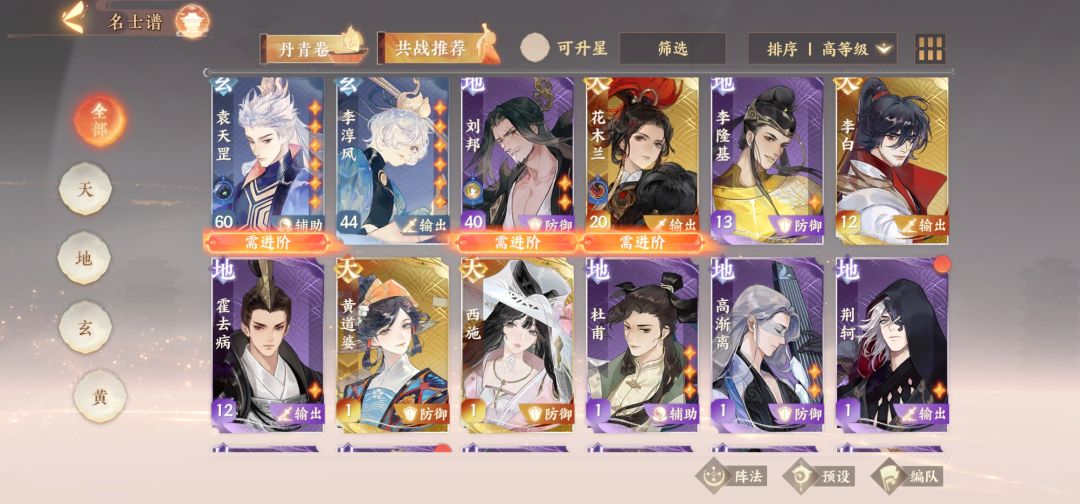 武则天和刘娥组合请教 2