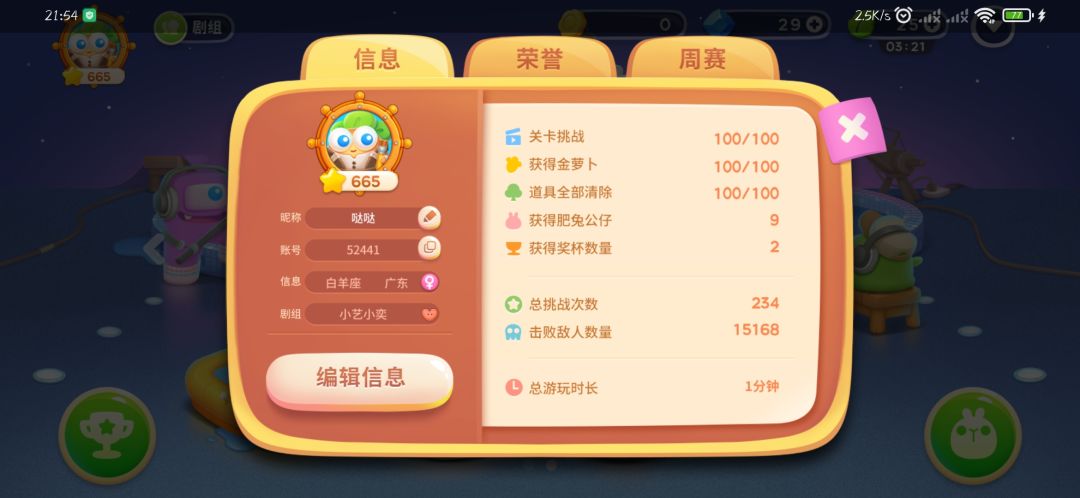 动态图片 3