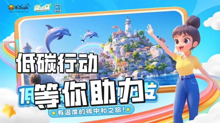 环保知识就这么猝不及防地进入我的脑子里!学习轻轻松松!截图