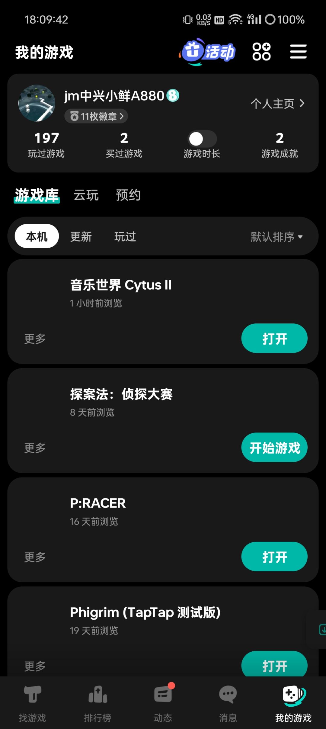 我就不明白了 1