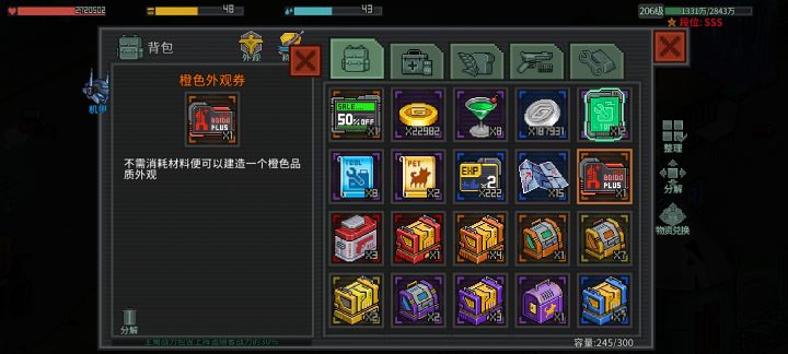 这个东西还有什么用 只能分解吗截图