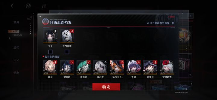 要不要开图鉴？还是补可可一锁？截图