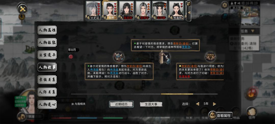 这道侣我哭死 2