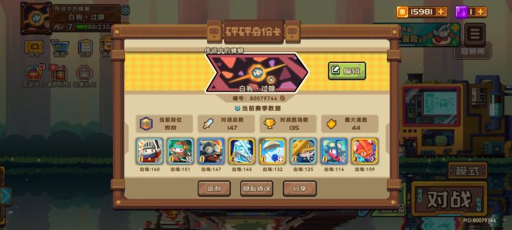 芜湖,拿下传奇截图