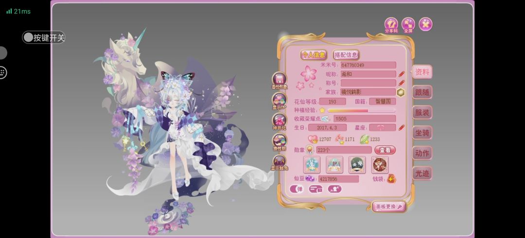 互通版你快上啊!!! 1