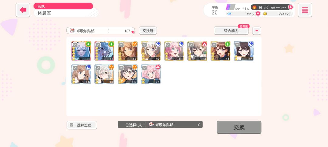 崩溃了 3