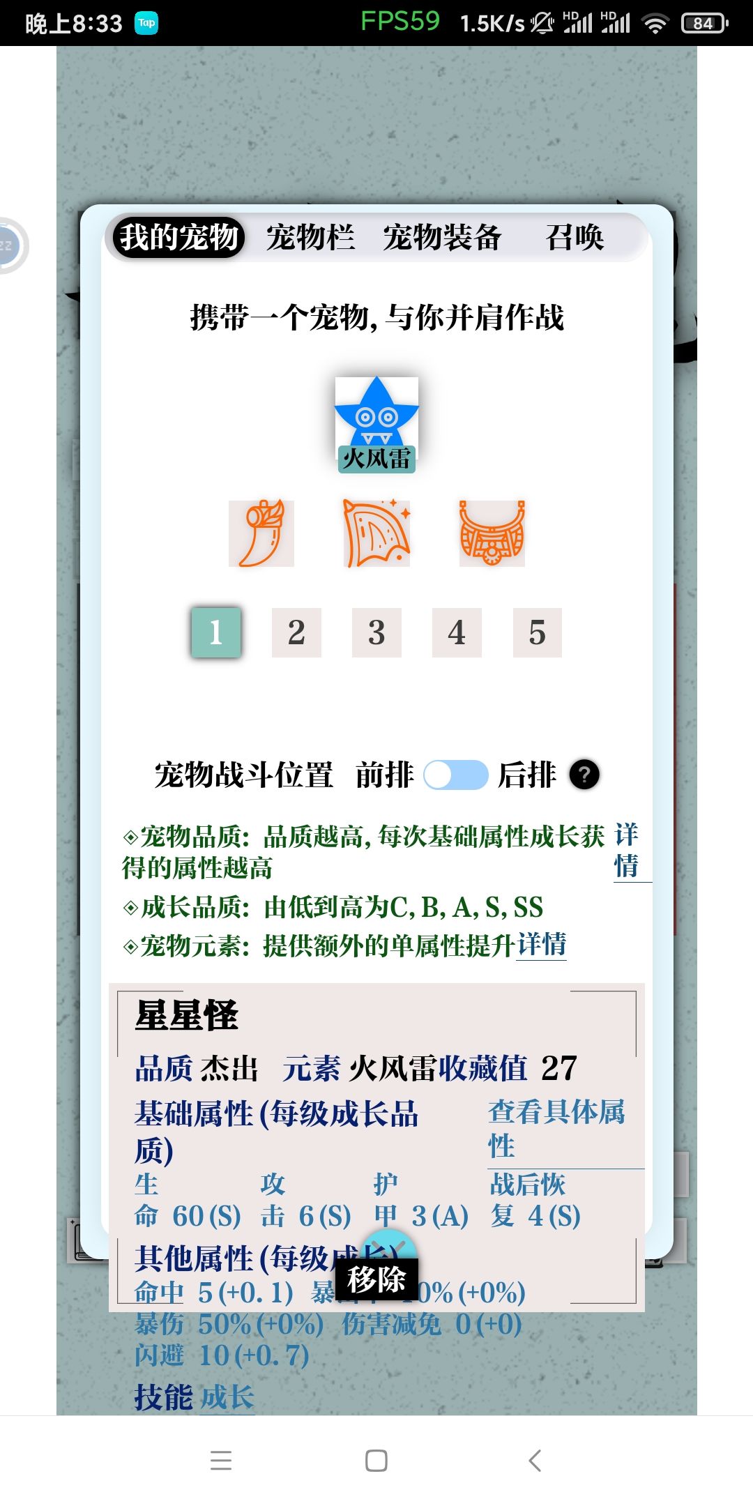 扯淡的X 2