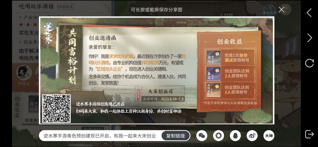 无敌寡头 2