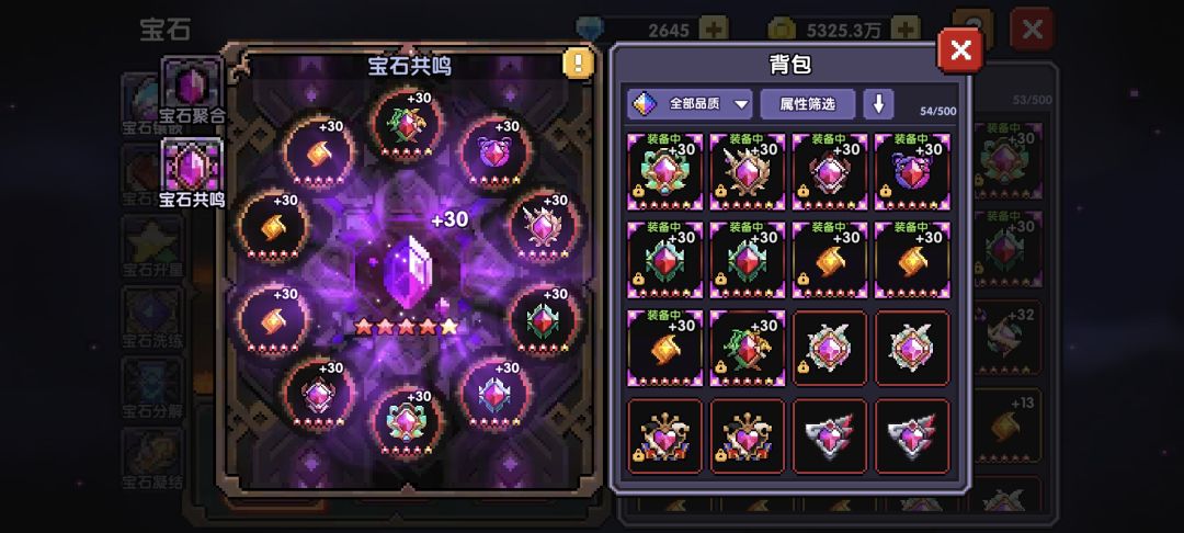 宝石套9了,还能怎么提伤害怎么提 1