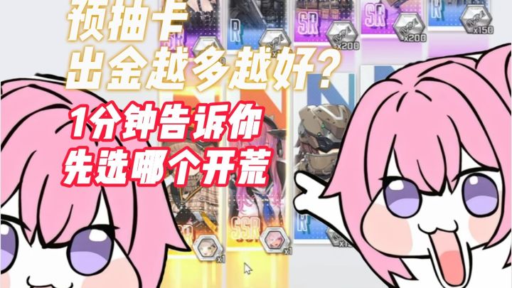 【胜利女神】我推荐大家都来玩国服,国服尼姬预抽卡别无脑锁卡啦截图