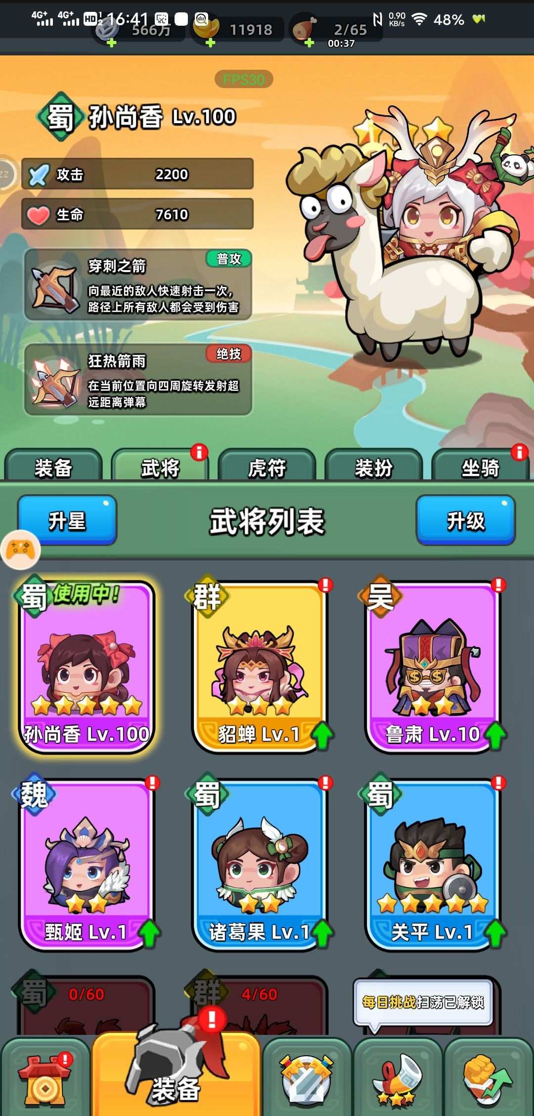 太难了, 2
