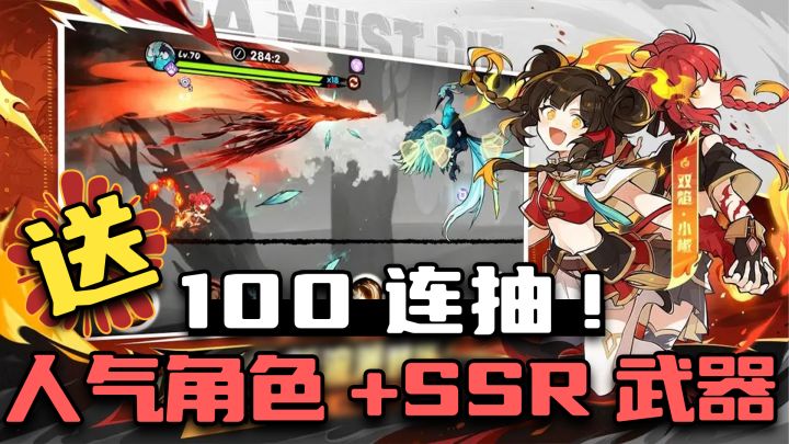 100抽+人气角色+额外SSR武器!忍3七周庆开启,最佳入坑回坑时机截图