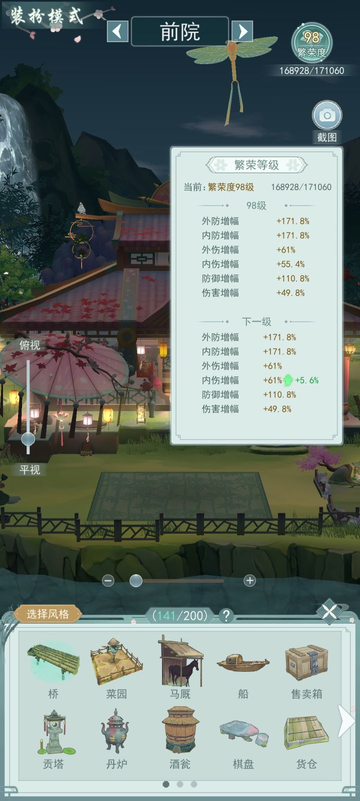 目前所有图纸已毕业，最高繁荣度达成截图