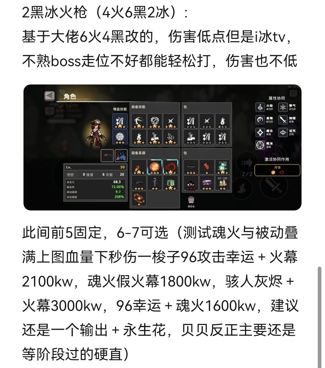 萌新体验后的小攻略 4