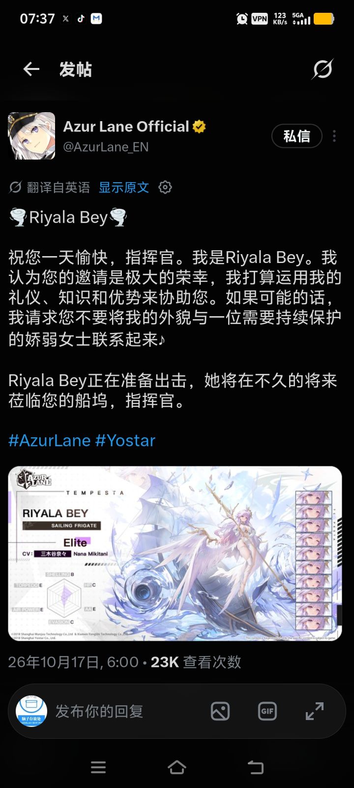 国际服情报已发布最后俩风帆截图
