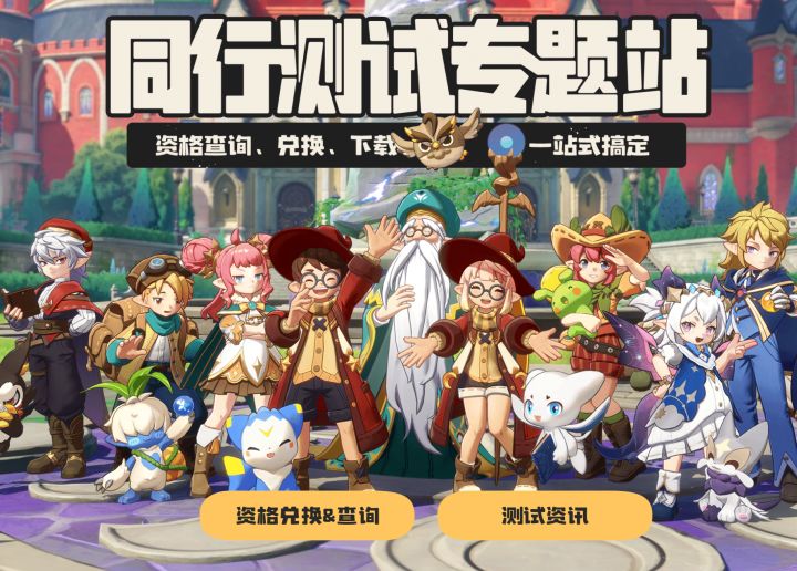 《洛克王国:世界》截图