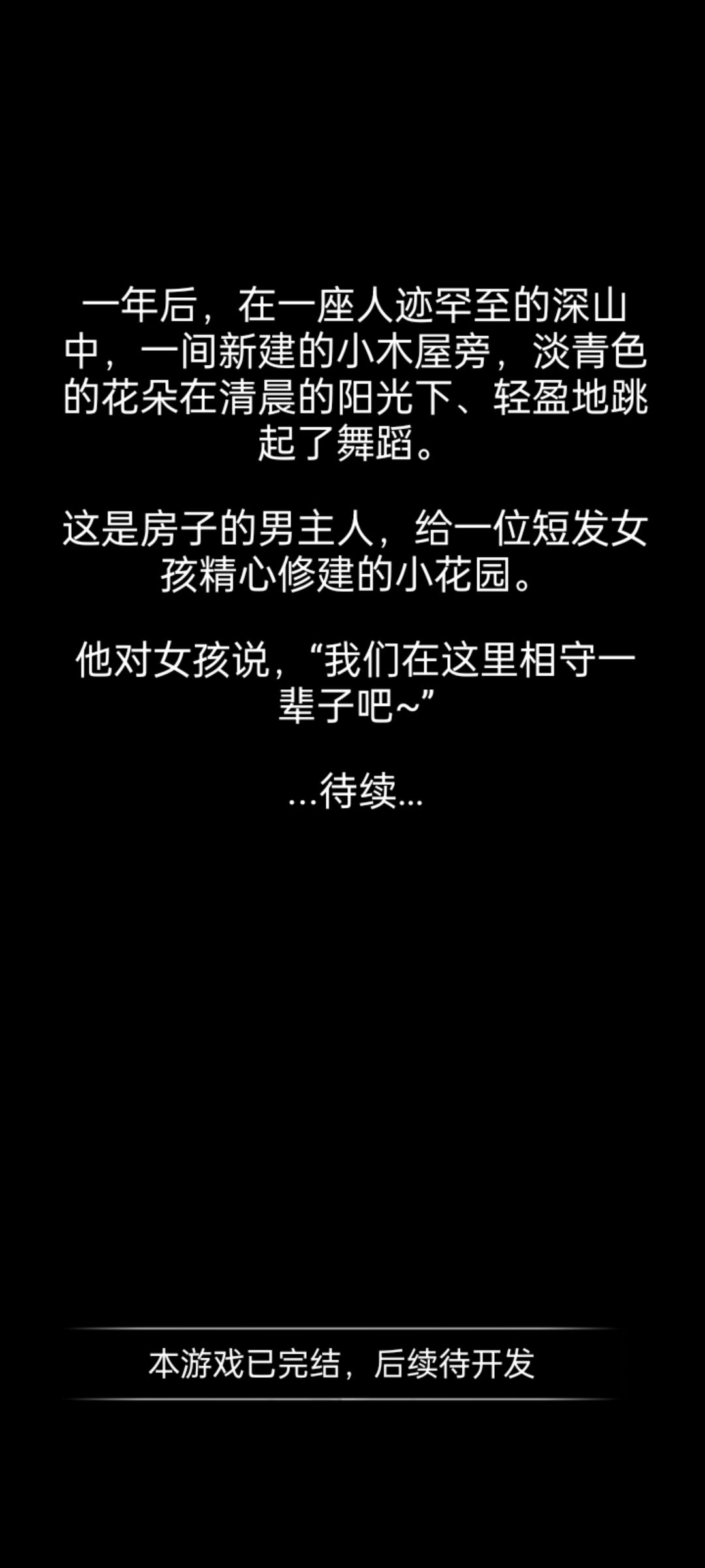 愣头青通关! 6