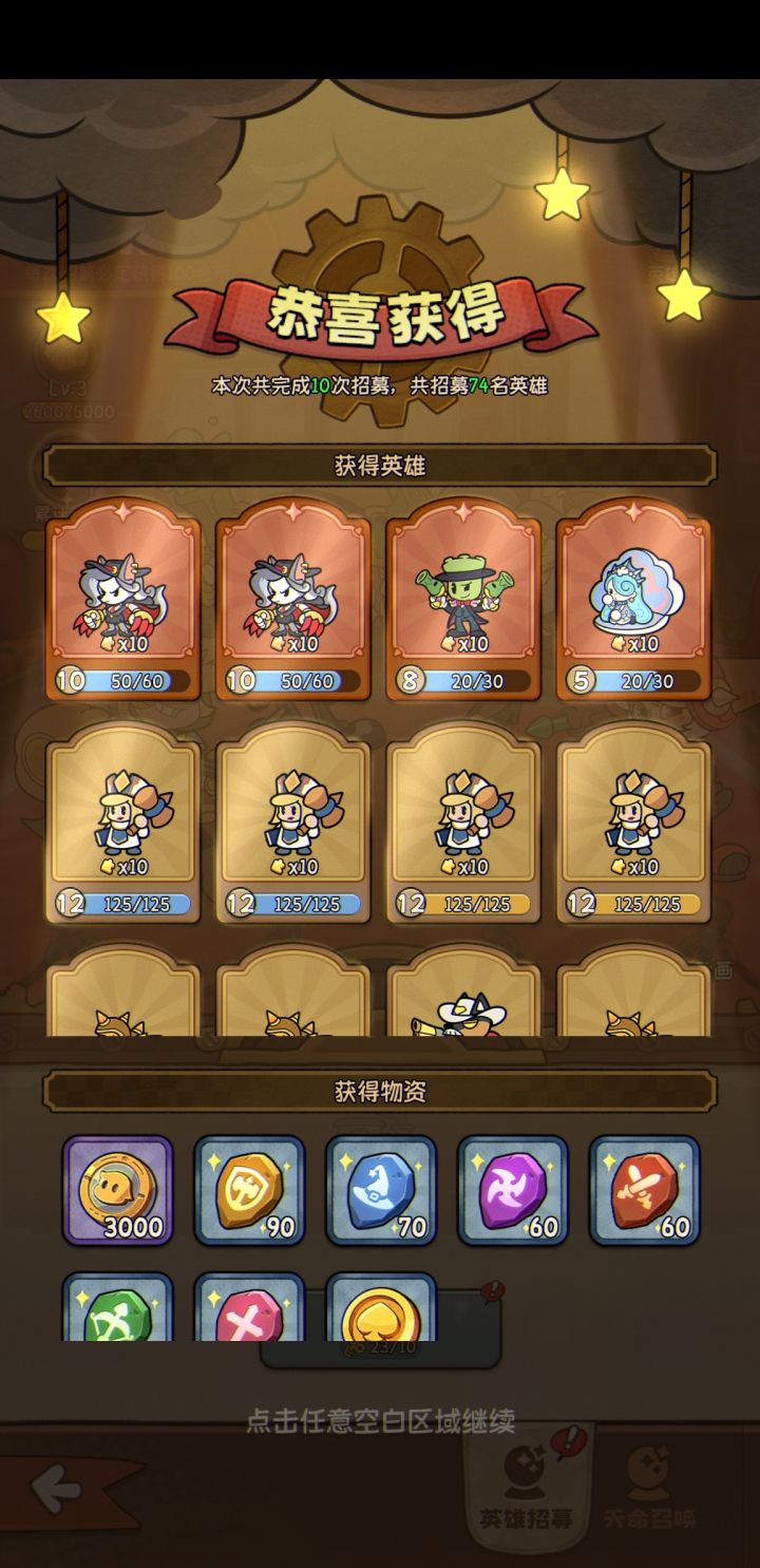 运气最好的一次截图