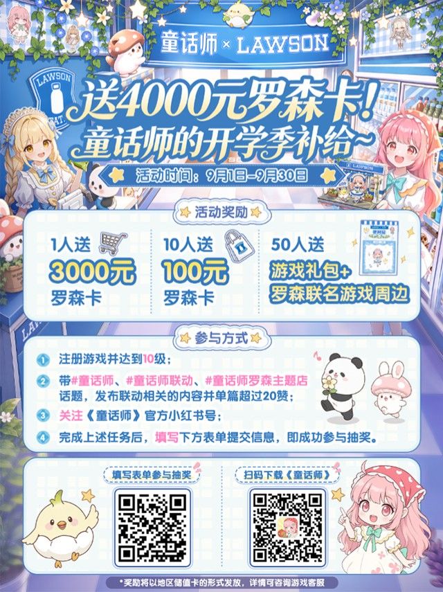 这不是…我在绘本中看见过的童话世界吗!?截图
