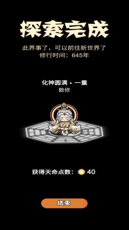 第一张图过关 1