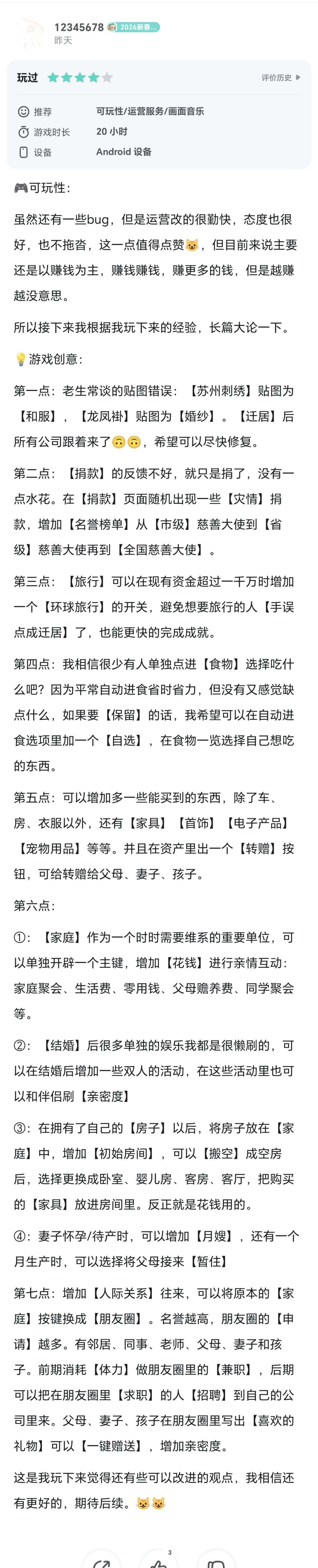 关于花钱我有话说 1