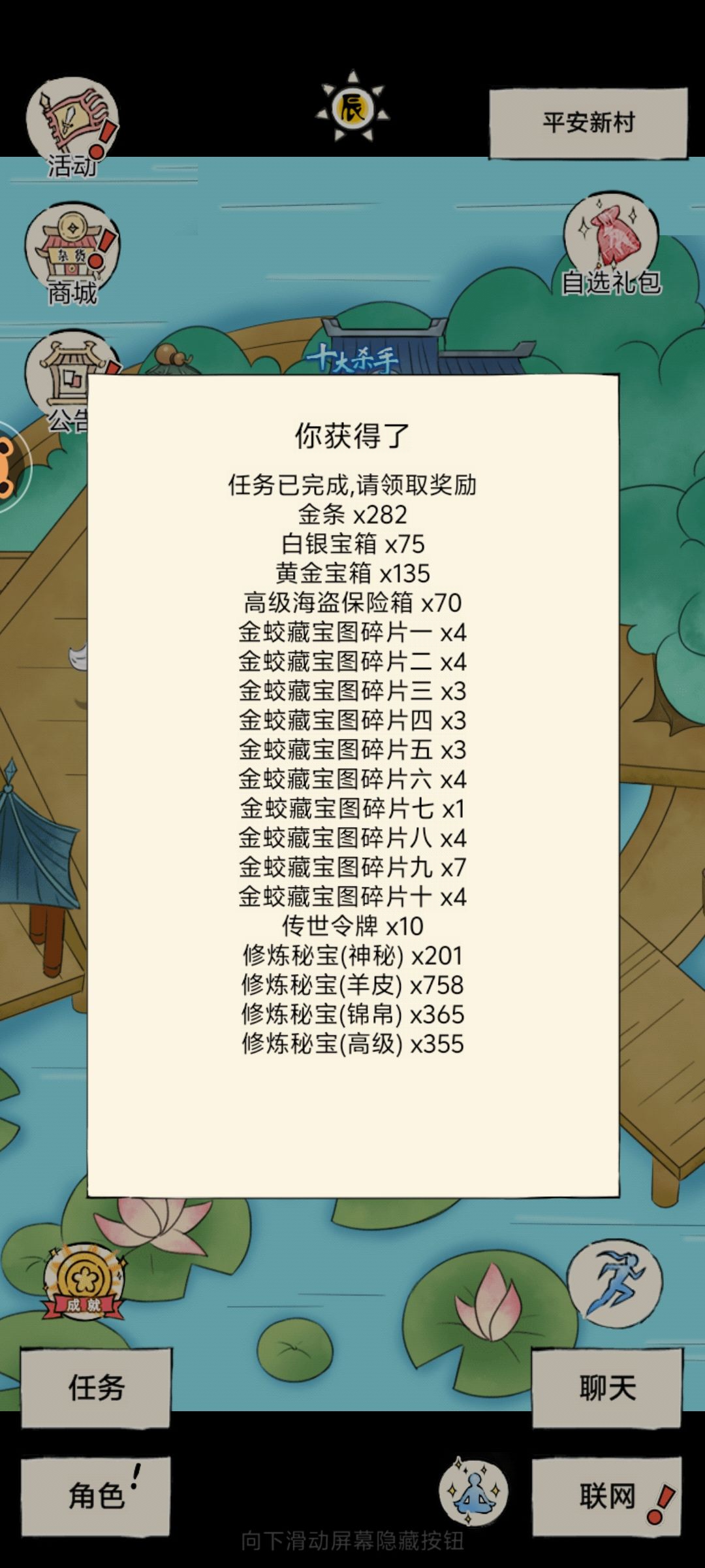 管家挖宝真舒服 1