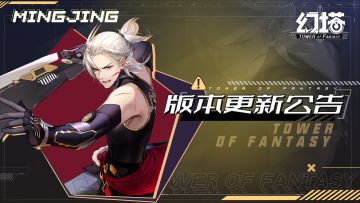 6月12日维护更新公告