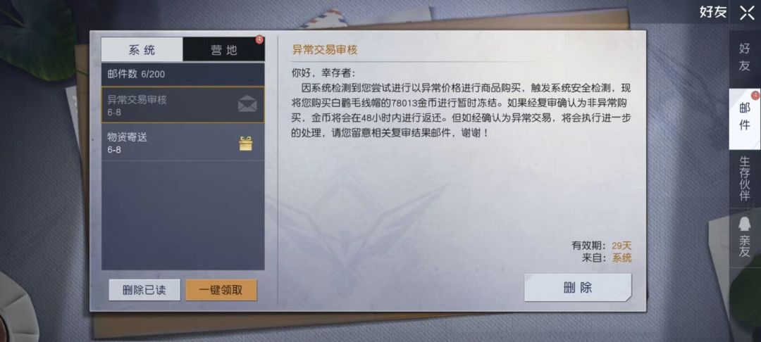 这么查倒金？ 2