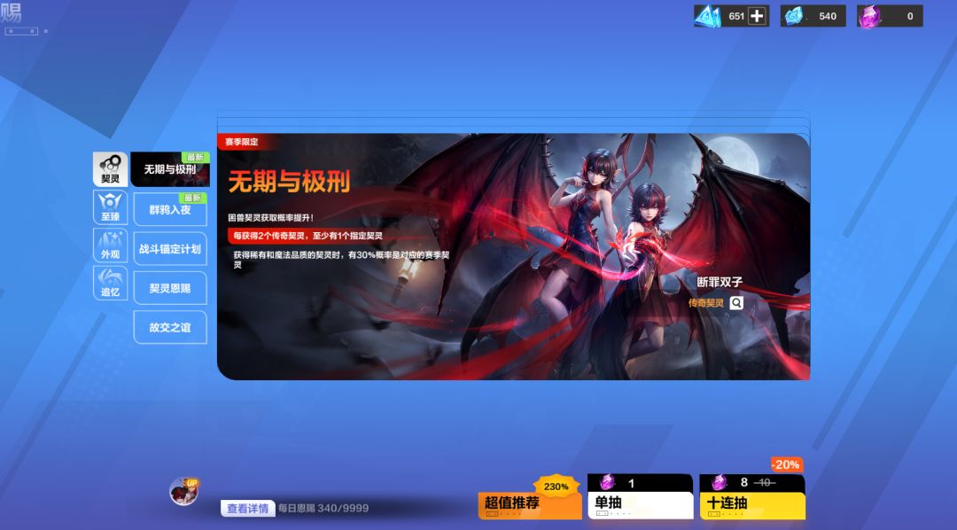 杀熟游戏 1