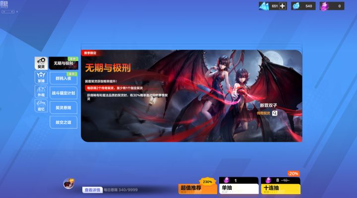 杀熟游戏截图