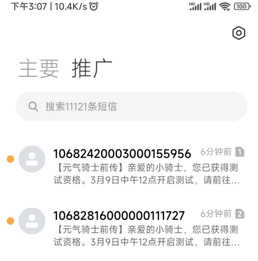 芜湖,两个都中了 1