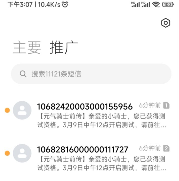 芜湖,两个都中了截图