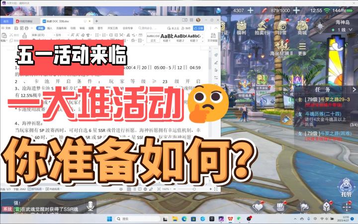 斗罗大陆魂师对决:五一活动预告!佛怒唐莲上线!波塞西零点回归!截图