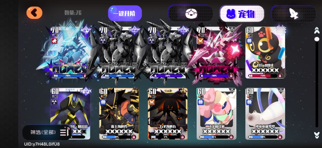 BOSS入侵阵容搭配求助 4