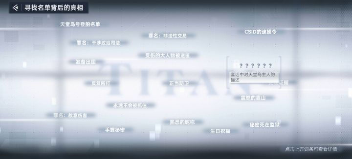第四章卡关求助截图