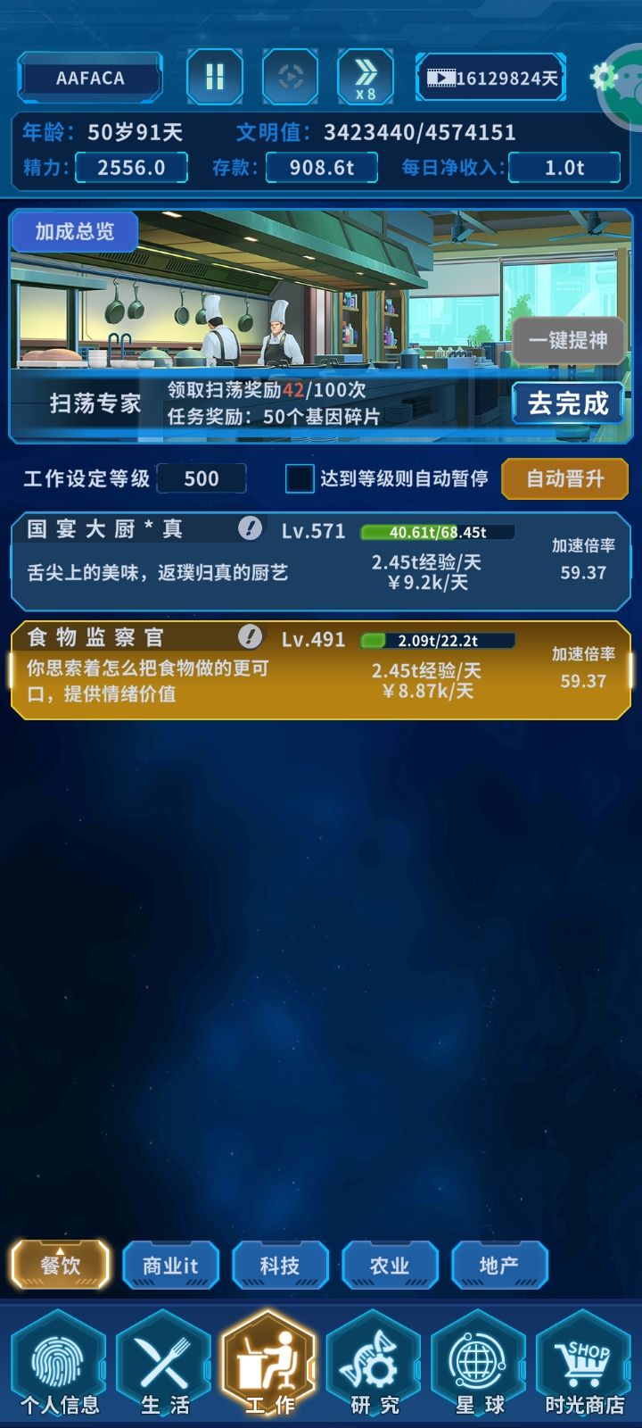 谁打到第二章了,跟我说一下 1
