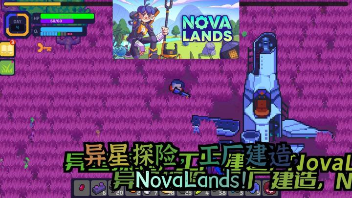 《NovaLands》：在异星岛屿上建造自动化工厂，探索无尽的奥秘！截图