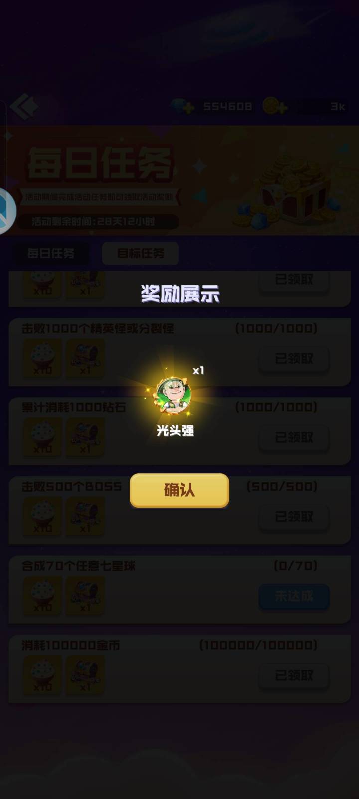 球宝幸运星截图