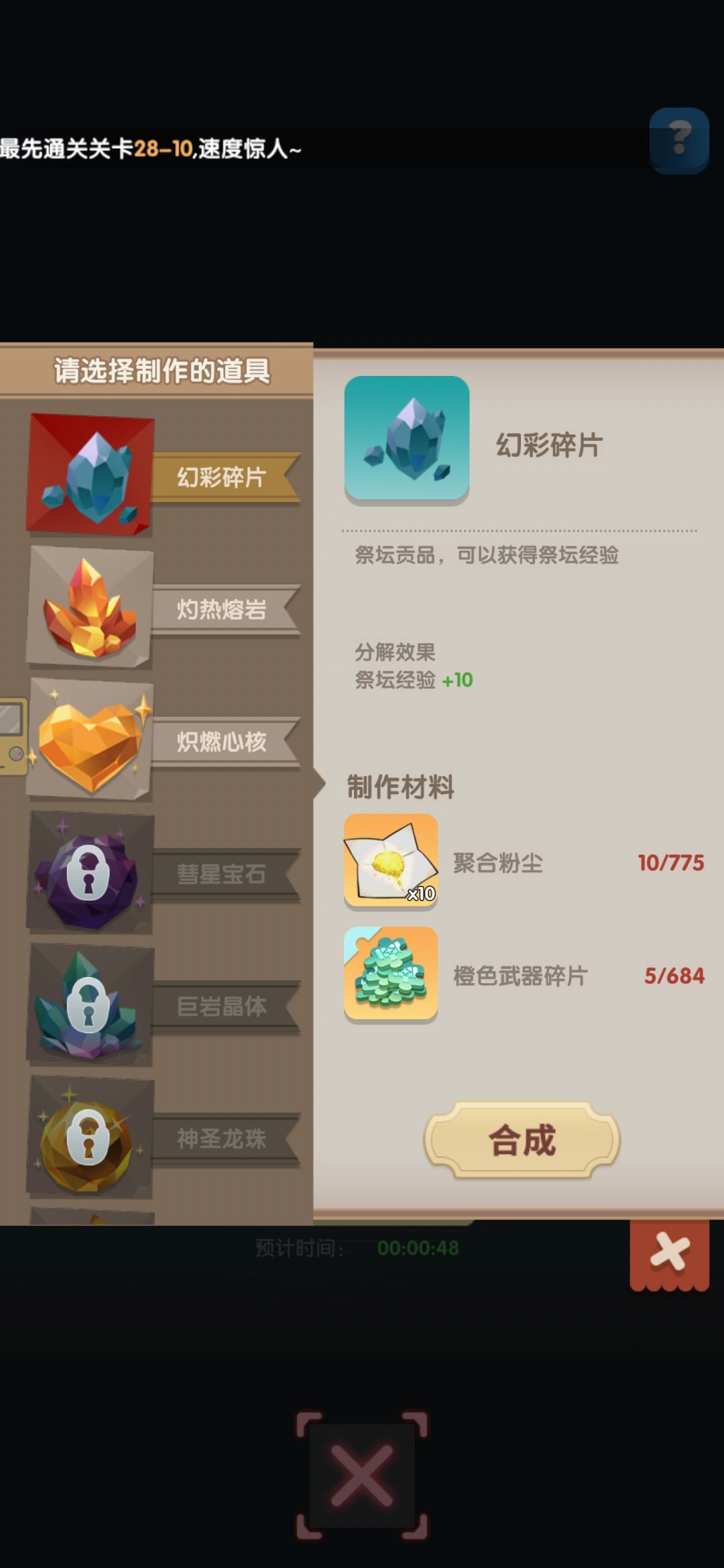 万象熔炉进度分享 1