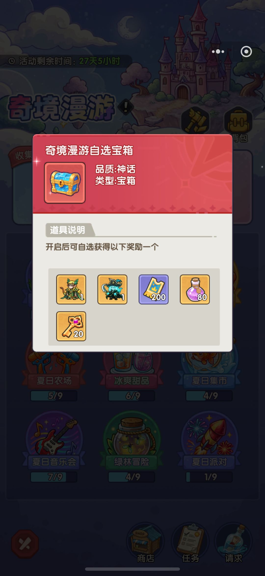 王国大作战零氪微氪(月卡)避坑指南 1